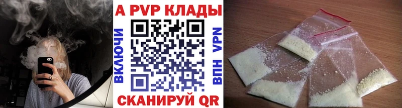 APVP крисы CK  Купить  Дагестанские Огни 