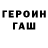 Героин VHQ ATE