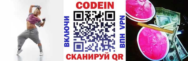 Кодеиновый сироп Lean Purple Drank  Купить  Дагестанские Огни 