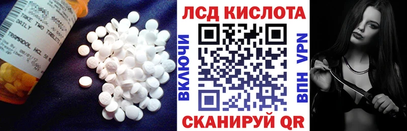 Лсд 25 экстази кислота  Купить где  Дагестанские Огни 