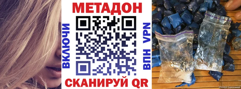 Метадон VHQ Дагестанские Огни